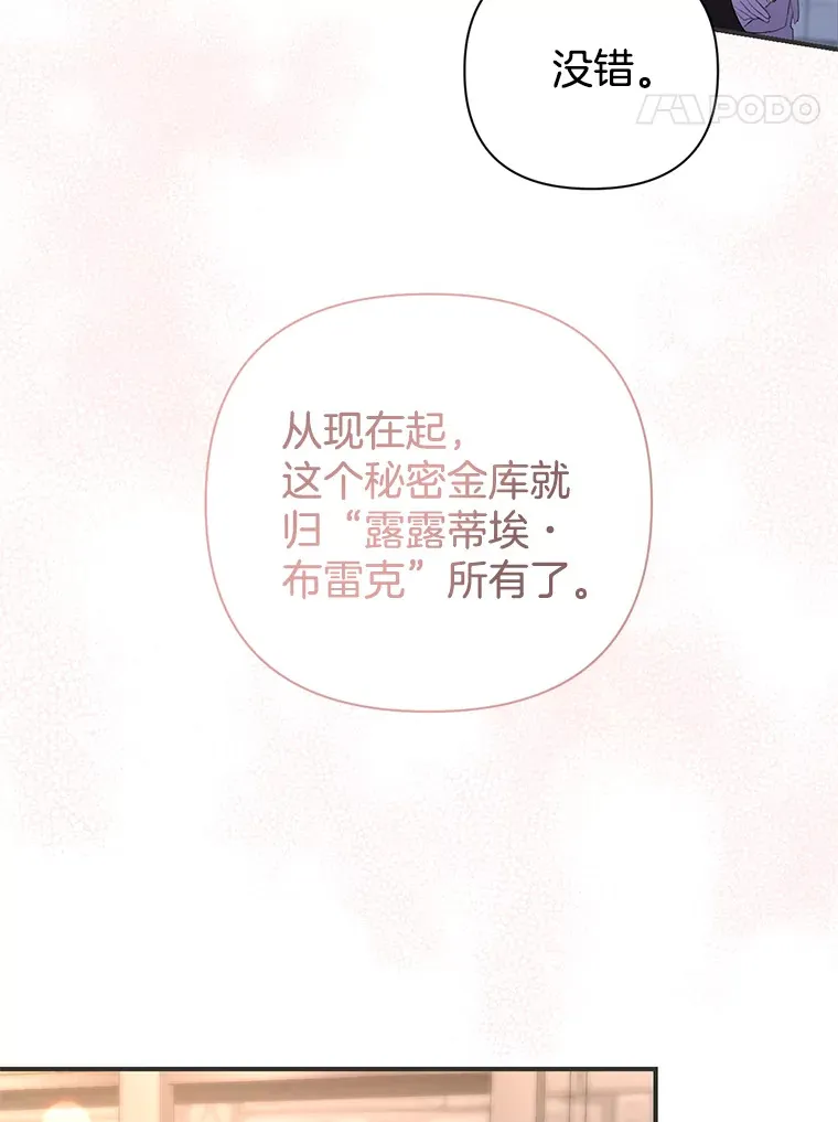 偏执男配疯掉了漫画,8.花又复明2图