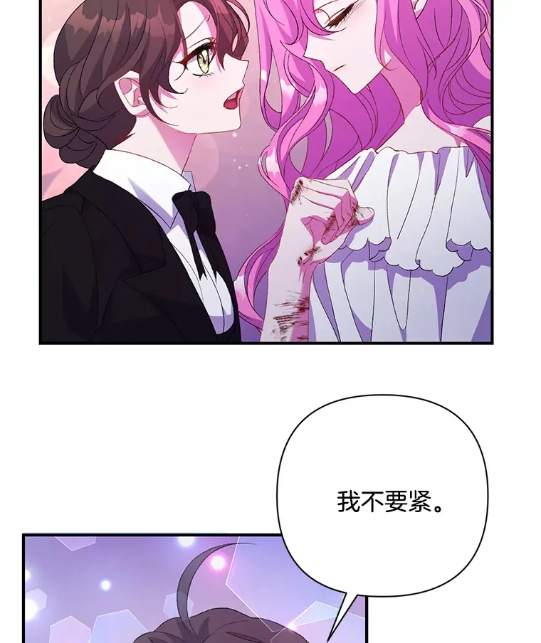 偏执男配疯掉了漫画,2.幽境闭锁5图