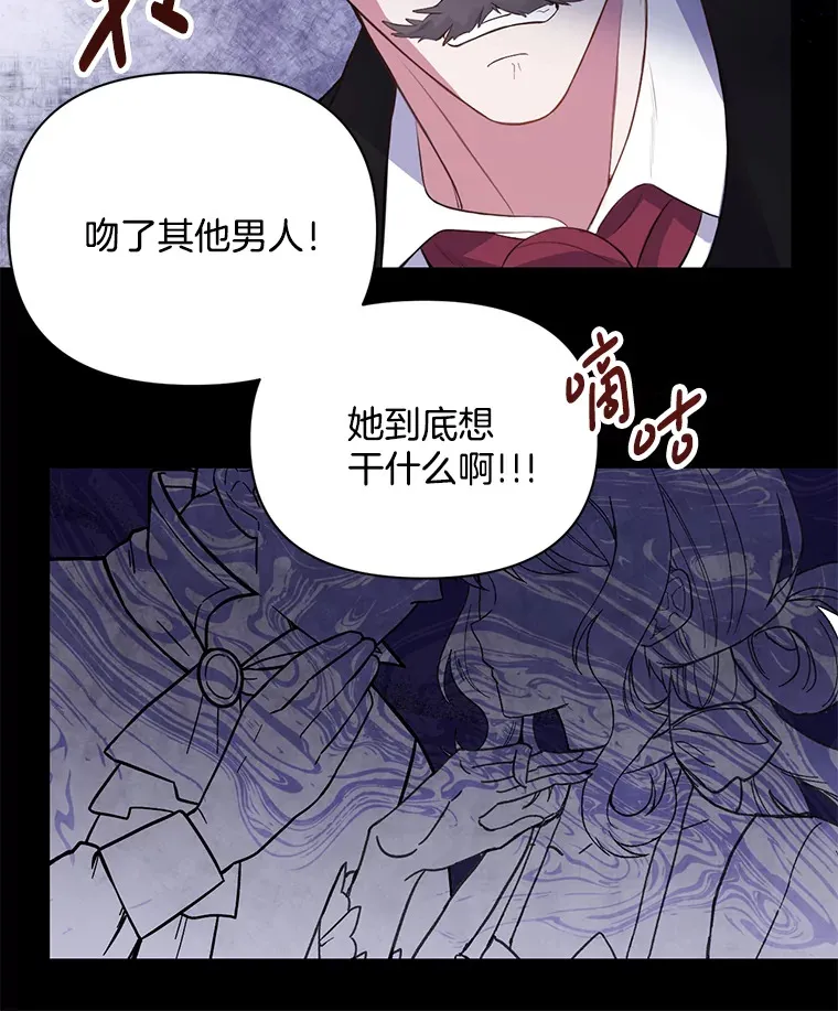 偏执男配疯掉了漫画,1.荒唐仪式1图