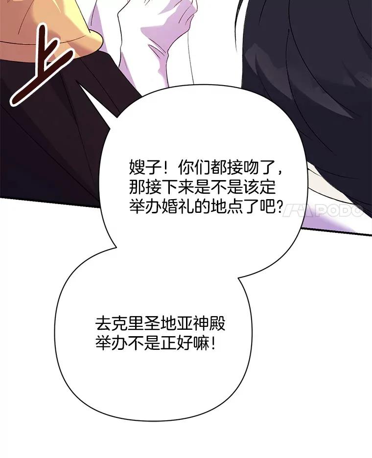 偏执男配疯掉了漫画,3.如影随形2图