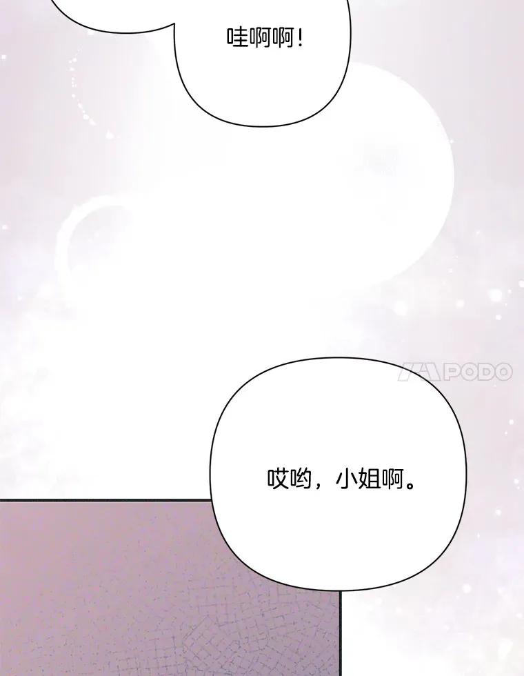 偏执男配疯掉了漫画,2.幽境闭锁3图