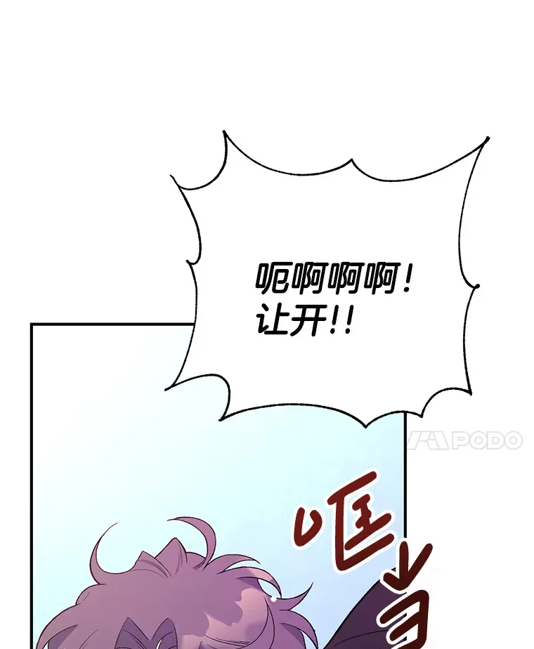 偏执男配疯掉了漫画,1.荒唐仪式3图