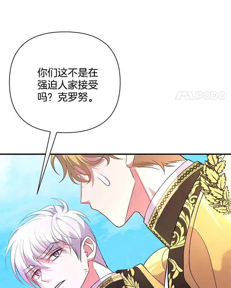 偏执男配疯掉了漫画,3.如影随形4图