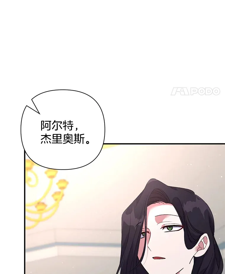 偏执男配疯掉了漫画,7.水有穷尽3图