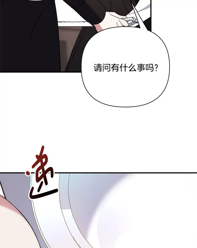 偏执男配疯掉了漫画,4.飞升旧景4图