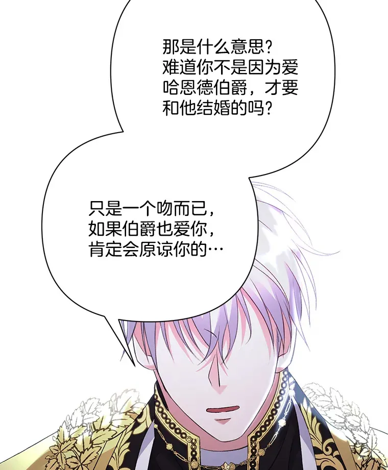 偏执男配疯掉了漫画,3.如影随形5图