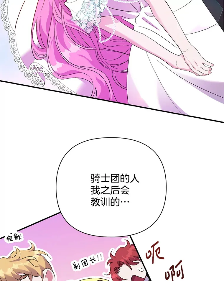 偏执男配疯掉了漫画,3.如影随形3图