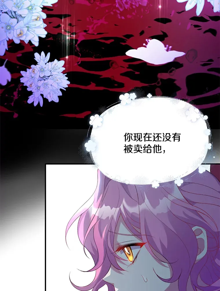 偏执男配疯掉了漫画,3.如影随形2图