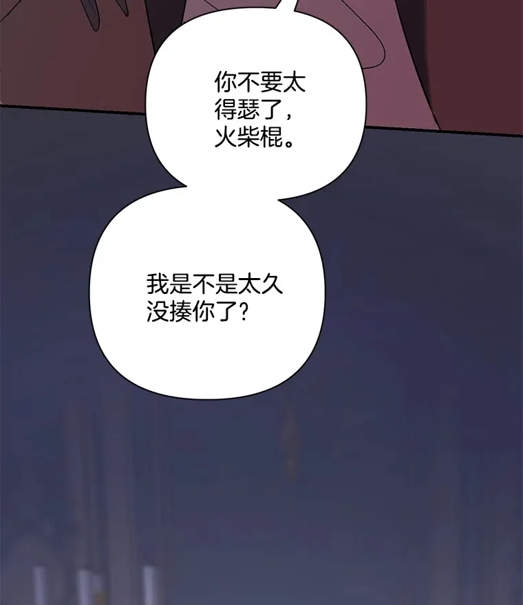 偏执男配疯掉了漫画,6.武装磅礴2图