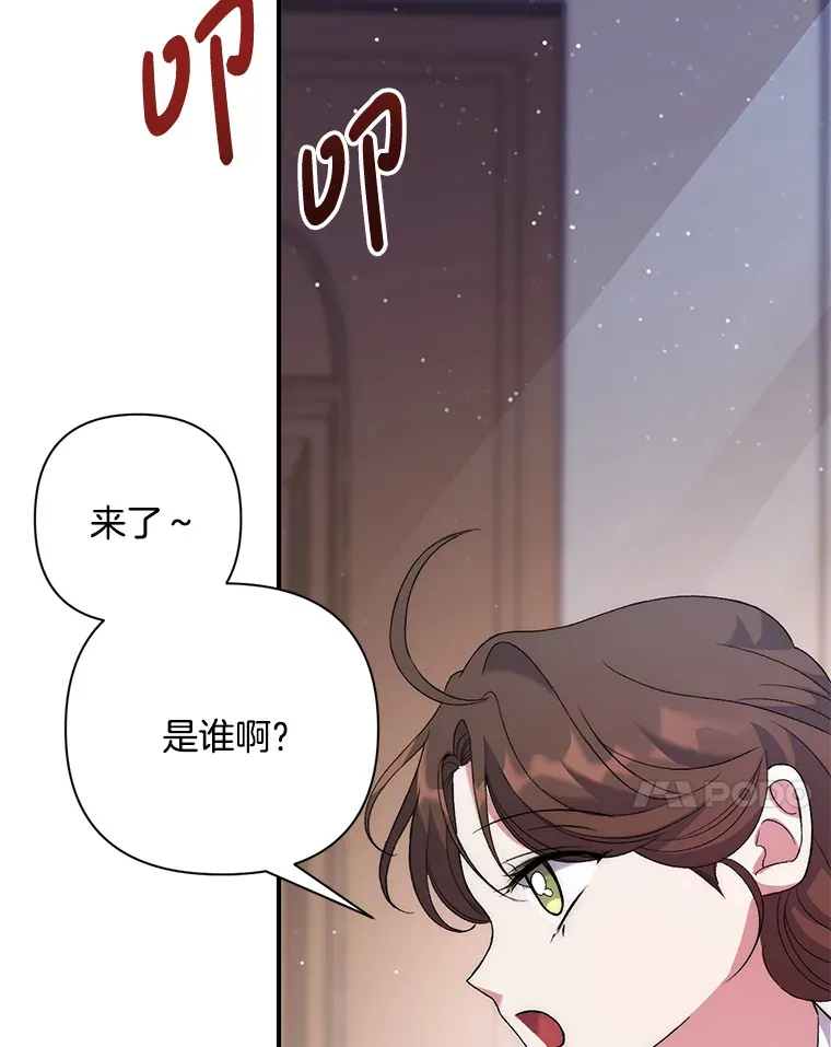 偏执男配疯掉了漫画,4.飞升旧景1图