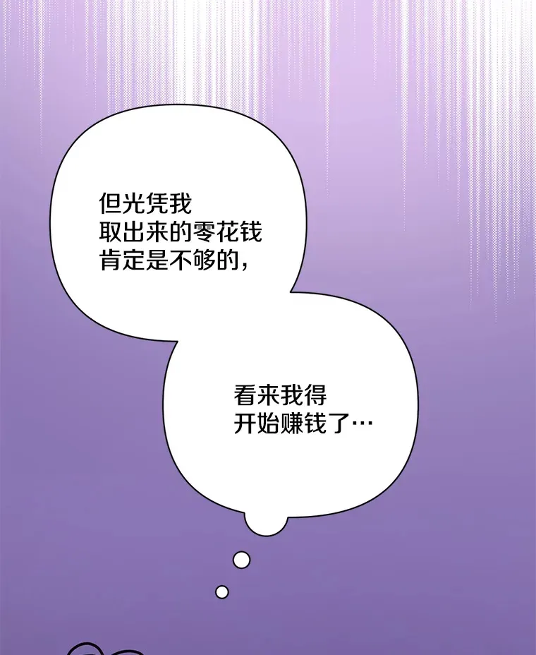 偏执男配疯掉了漫画,6.武装磅礴4图