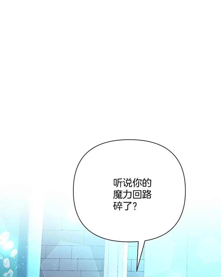 偏执男配疯掉了漫画,2.幽境闭锁4图