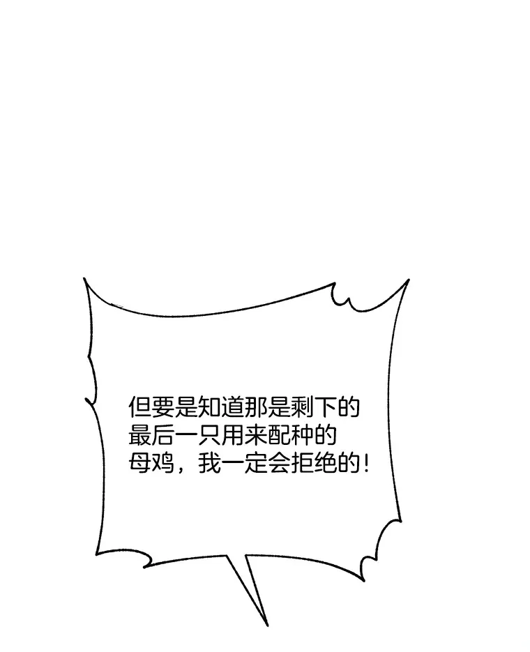 偏执男配疯掉了漫画,5.回忆涓滴5图