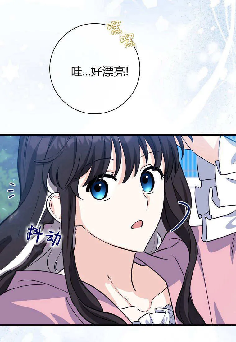 疯狂虎鲸爱惜的企鹅漫画,第08话1图