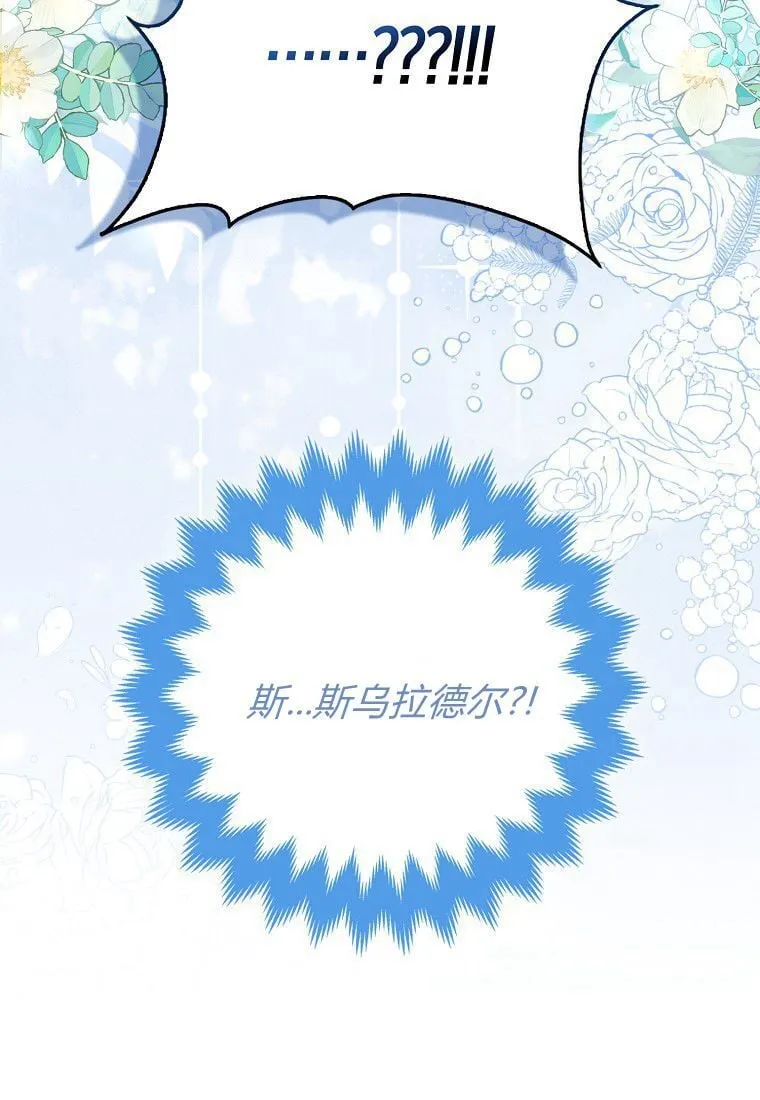 疯狂虎鲸爱惜的企鹅漫画,第06话1图