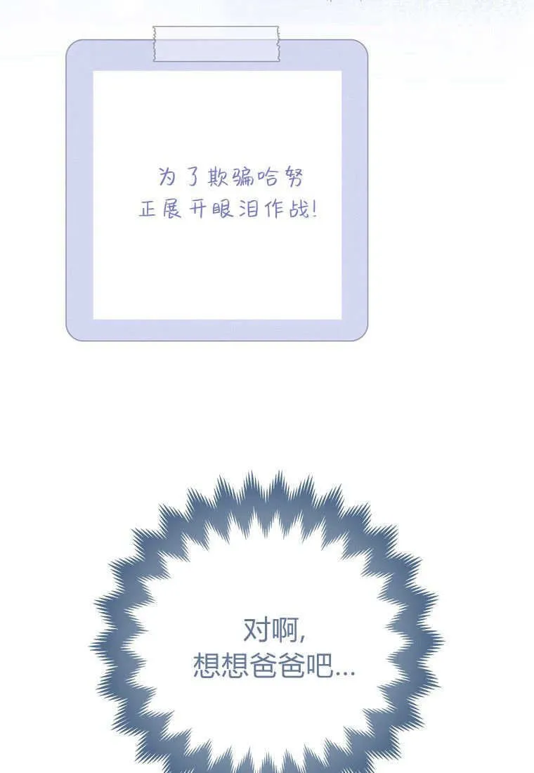 疯狂虎鲸爱惜的企鹅漫画,第09话1图