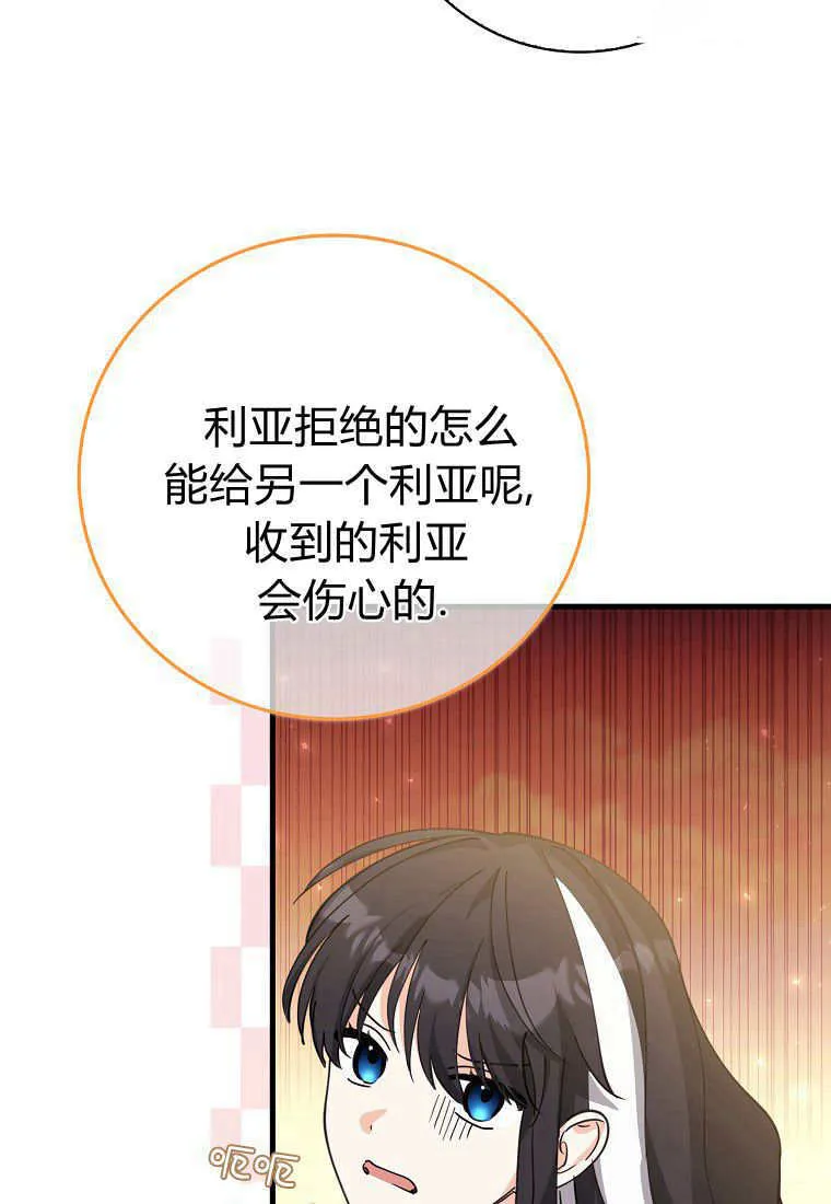 疯狂虎鲸爱惜的企鹅漫画,第05话1图