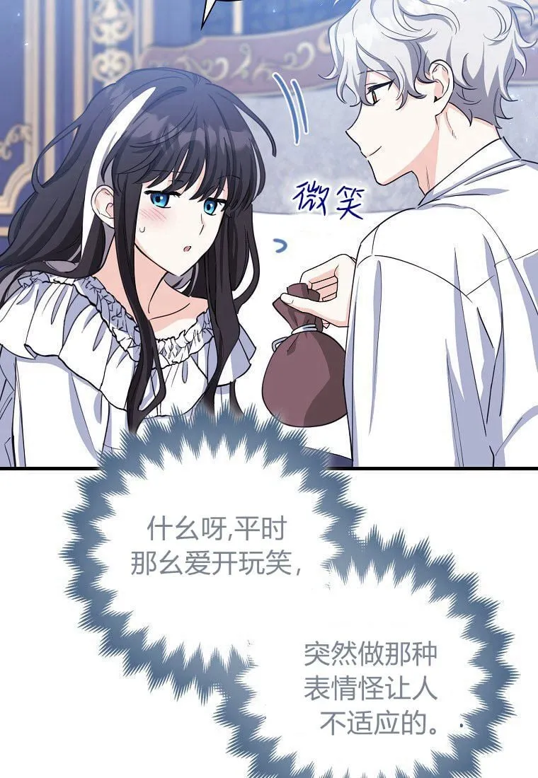 疯狂虎鲸爱惜的企鹅漫画,第06话5图