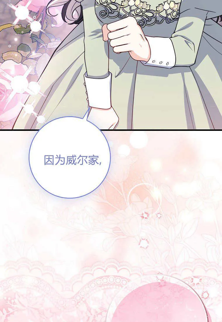 疯狂虎鲸爱惜的企鹅漫画,第10话3图