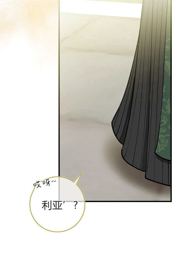 疯狂虎鲸爱惜的企鹅漫画,第03话1图