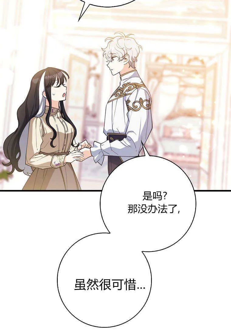 疯狂虎鲸爱惜的企鹅漫画,第05话2图