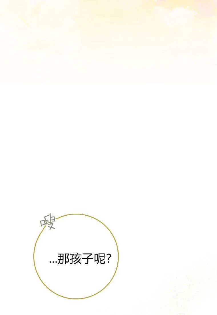 疯狂虎鲸爱惜的企鹅漫画,第03话3图