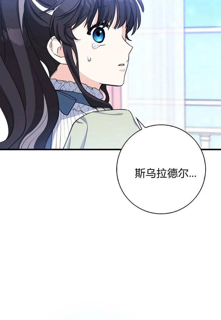 疯狂虎鲸爱惜的企鹅漫画,第09话5图