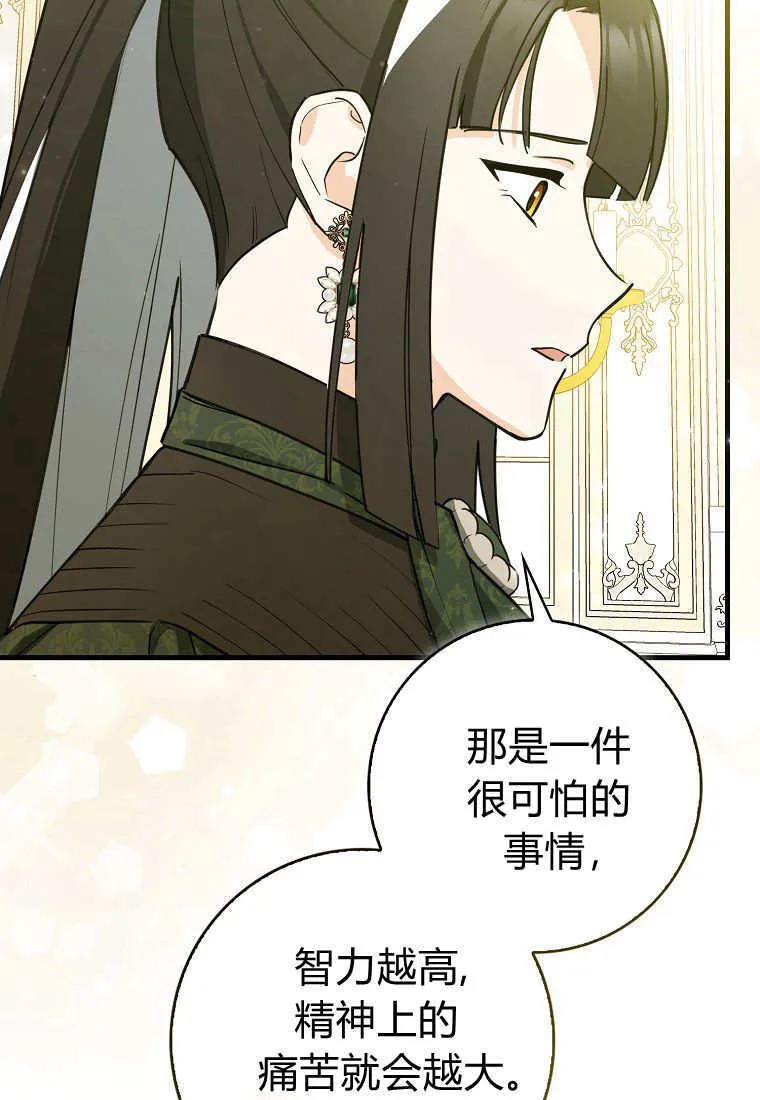 疯狂虎鲸爱惜的企鹅漫画,第03话5图