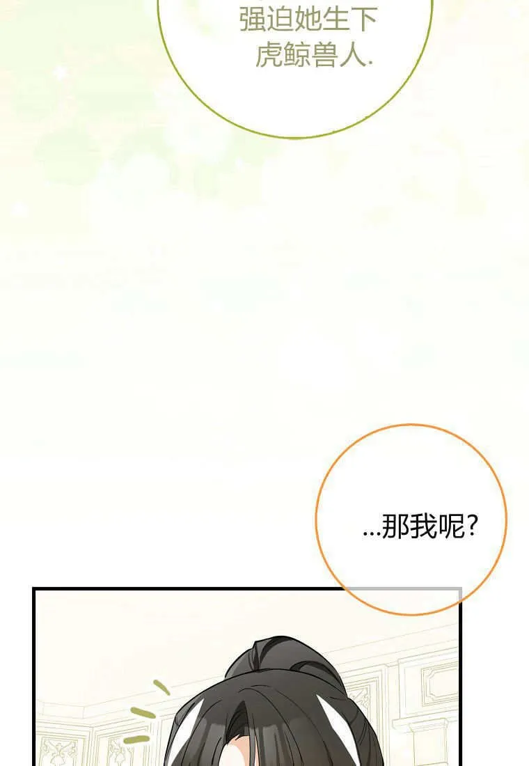 疯狂虎鲸爱惜的企鹅漫画,第03话3图