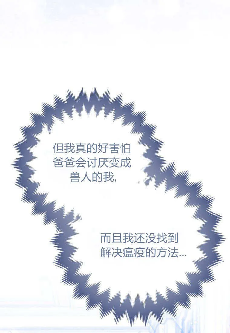 疯狂虎鲸爱惜的企鹅漫画,第09话2图