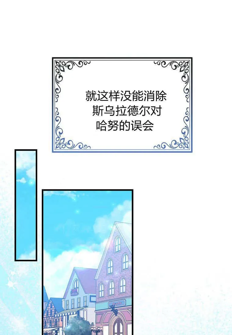 疯狂虎鲸爱惜的企鹅漫画,第09话2图