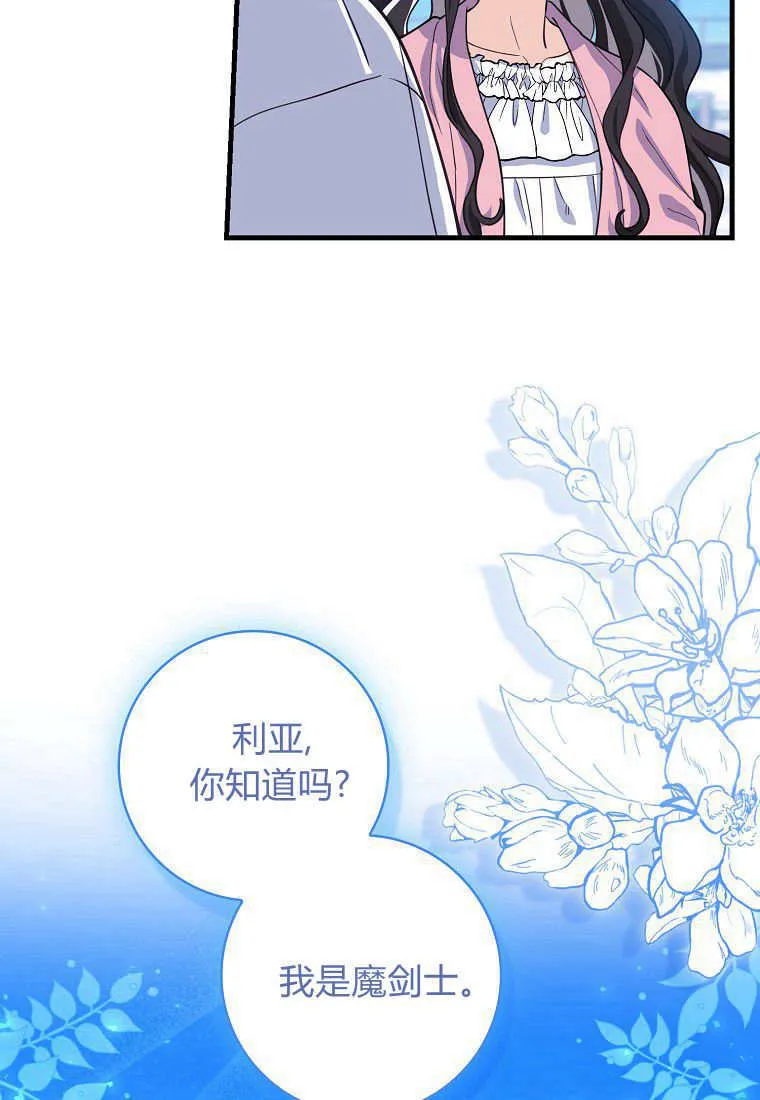 疯狂虎鲸爱惜的企鹅漫画,第07话4图