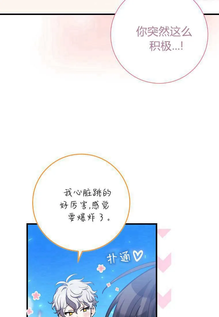 疯狂虎鲸爱惜的企鹅漫画,第07话4图