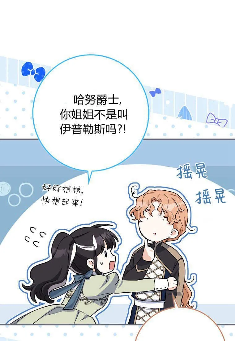 疯狂虎鲸爱惜的企鹅漫画,第09话5图