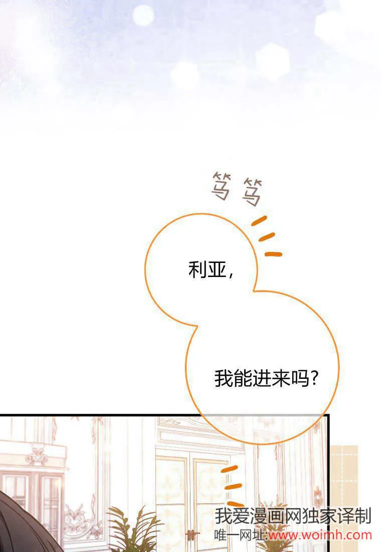 疯狂虎鲸爱惜的企鹅漫画,第04话1图