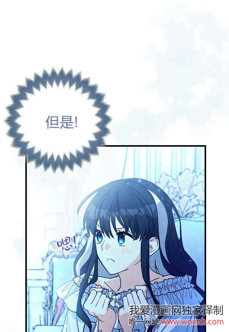 疯狂虎鲸爱惜的企鹅漫画,第05话4图