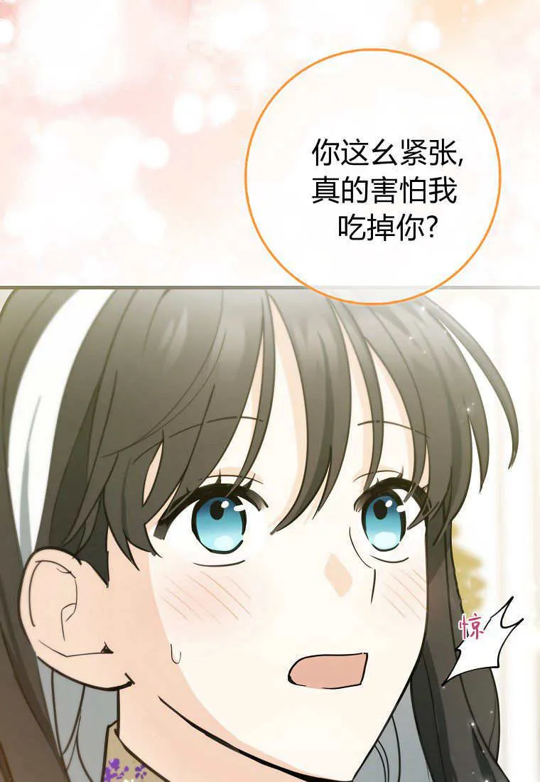 疯狂虎鲸爱惜的企鹅漫画,第03话1图