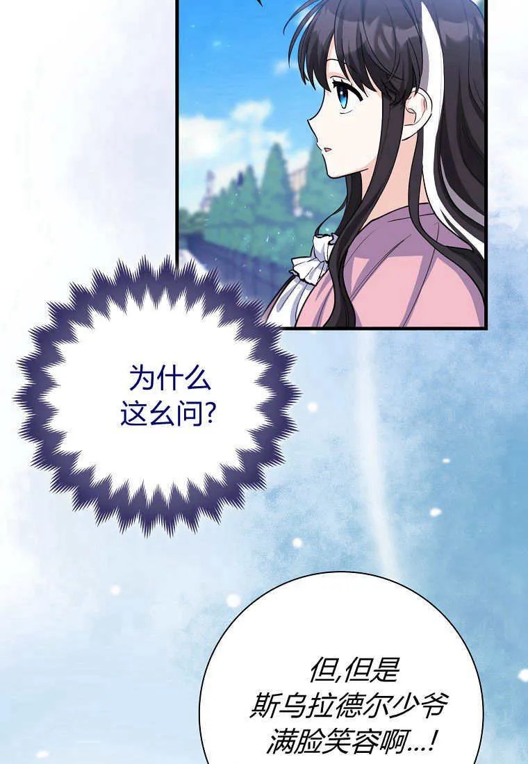 疯狂虎鲸爱惜的企鹅漫画,第07话5图