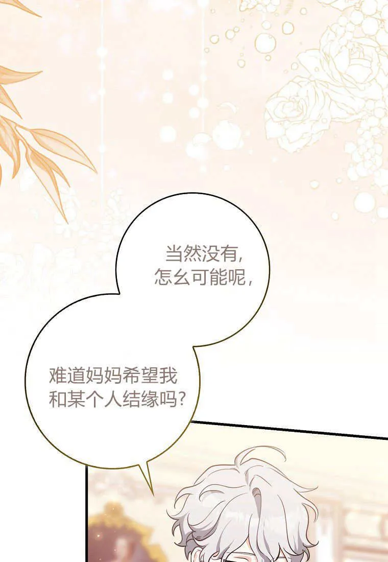 疯狂虎鲸爱惜的企鹅漫画,第04话3图