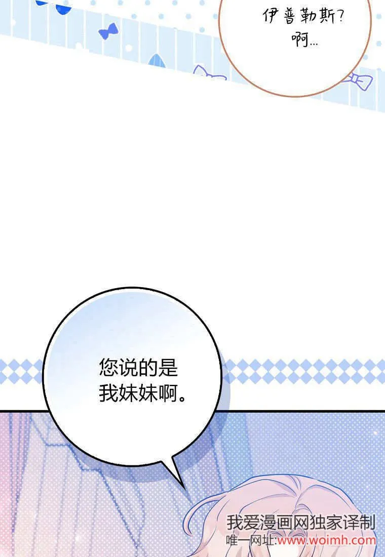 疯狂虎鲸爱惜的企鹅漫画,第09话1图