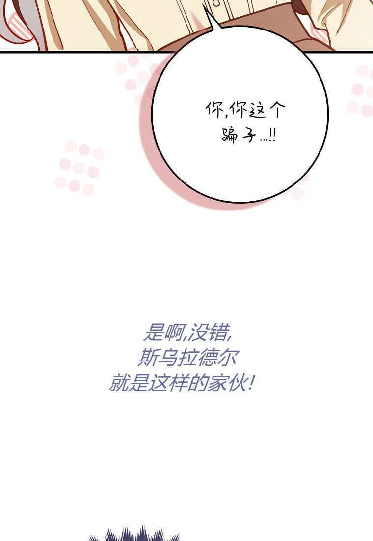 疯狂虎鲸爱惜的企鹅漫画,第03话4图