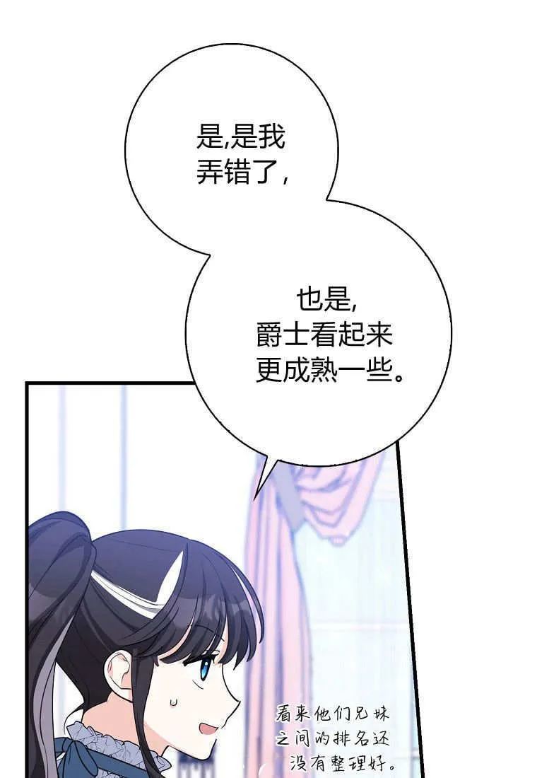 疯狂虎鲸爱惜的企鹅漫画,第09话3图