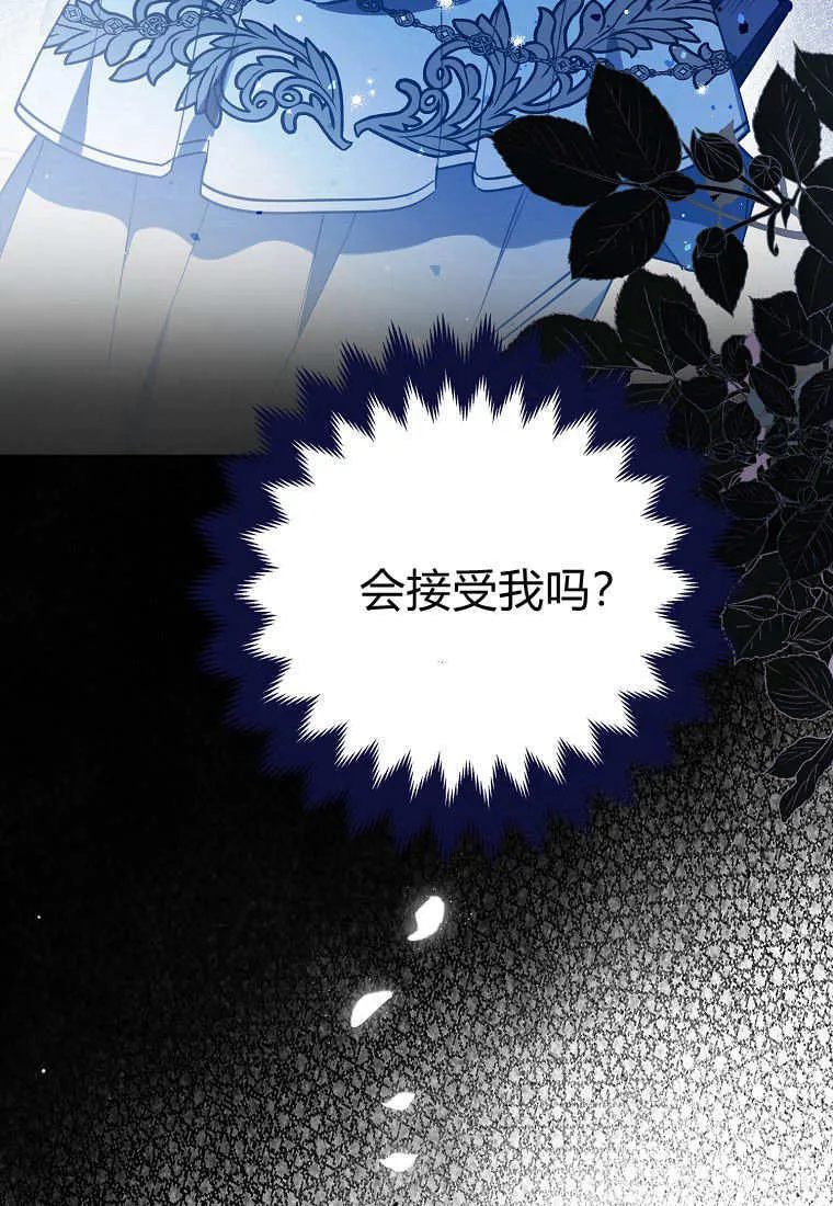 疯狂虎鲸爱惜的企鹅漫画,第02话2图