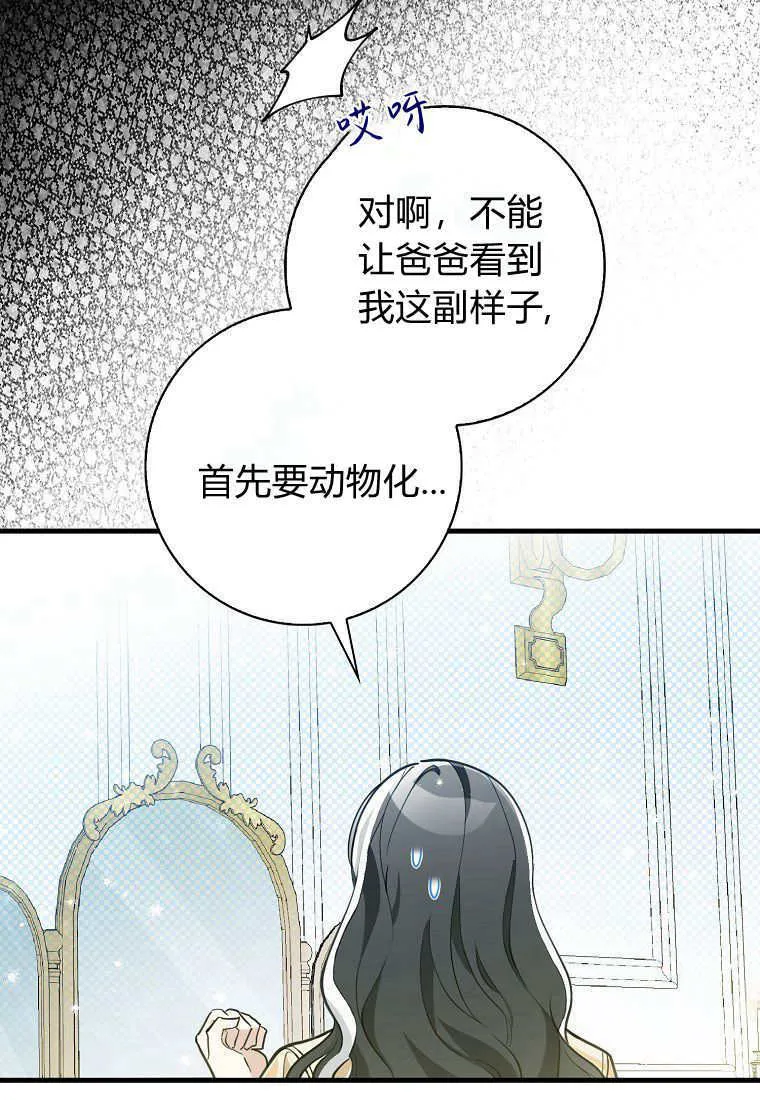 疯狂虎鲸爱惜的企鹅漫画,第02话3图