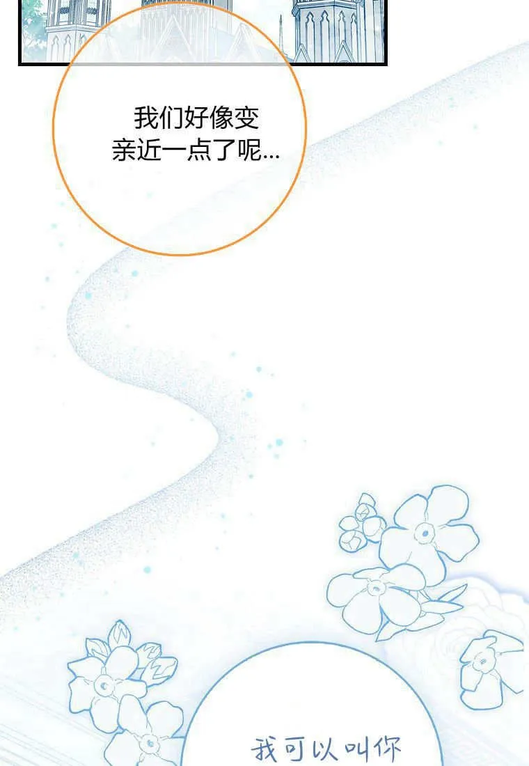 疯狂虎鲸爱惜的企鹅漫画,第02话3图