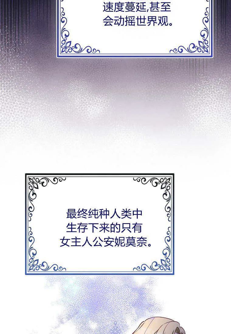 疯狂虎鲸爱惜的企鹅漫画,第04话5图