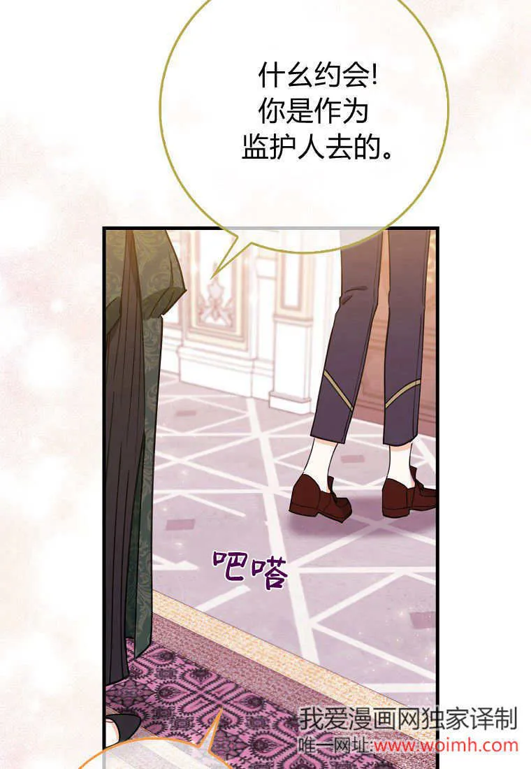 疯狂虎鲸爱惜的企鹅漫画,第04话3图