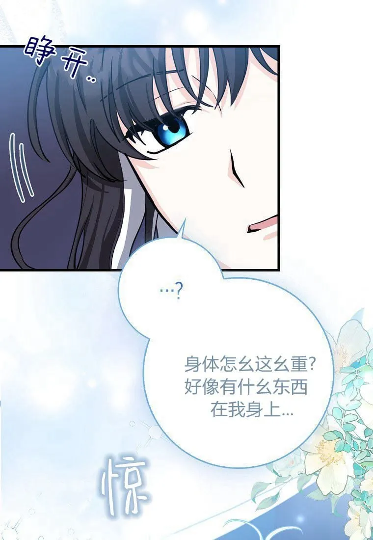 疯狂虎鲸爱惜的企鹅漫画,第06话4图