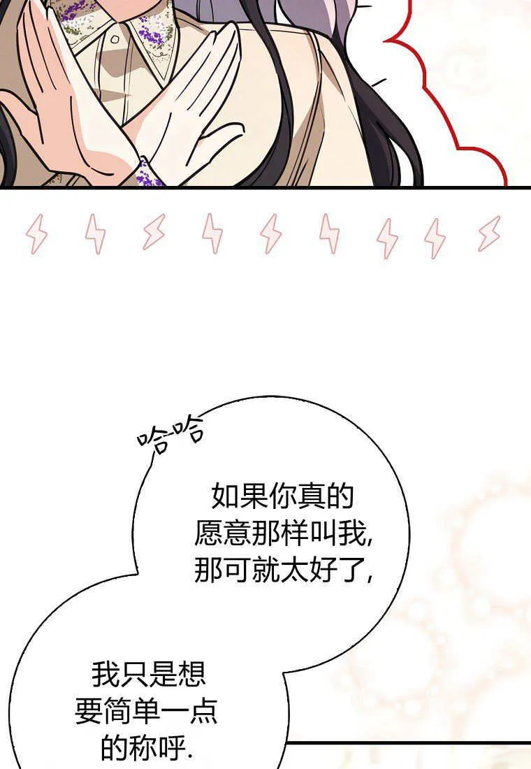 疯狂虎鲸爱惜的企鹅漫画,第05话4图