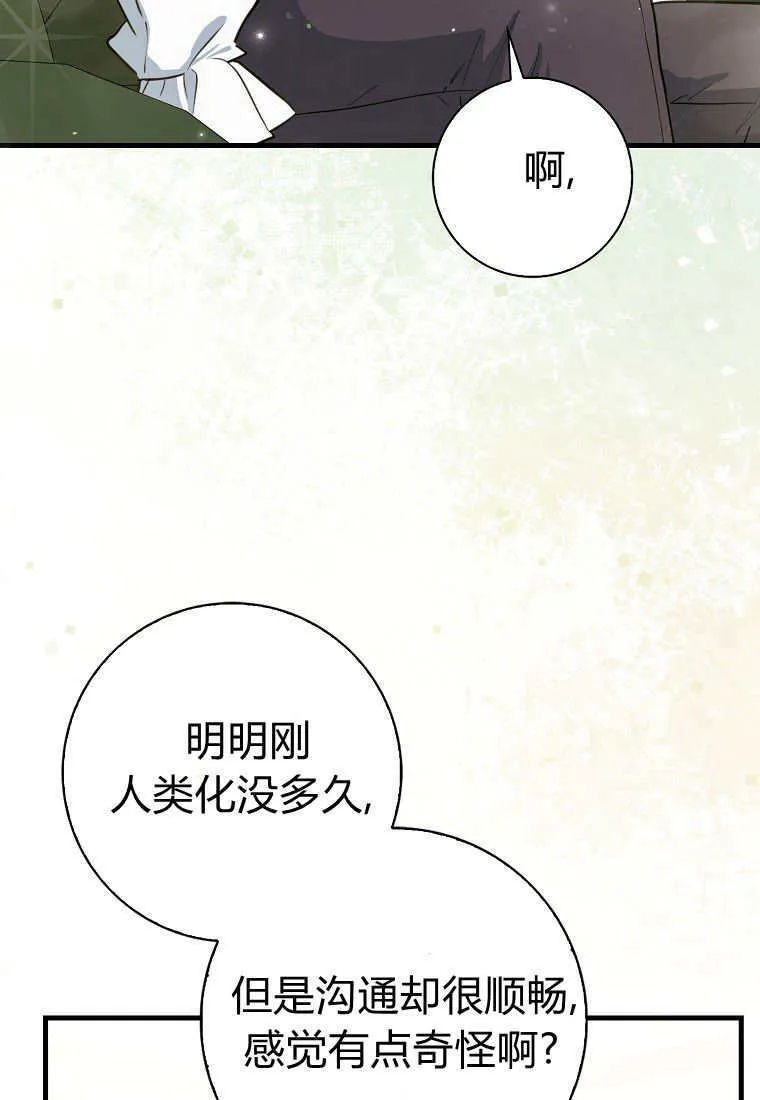 疯狂虎鲸爱惜的企鹅漫画,第03话2图